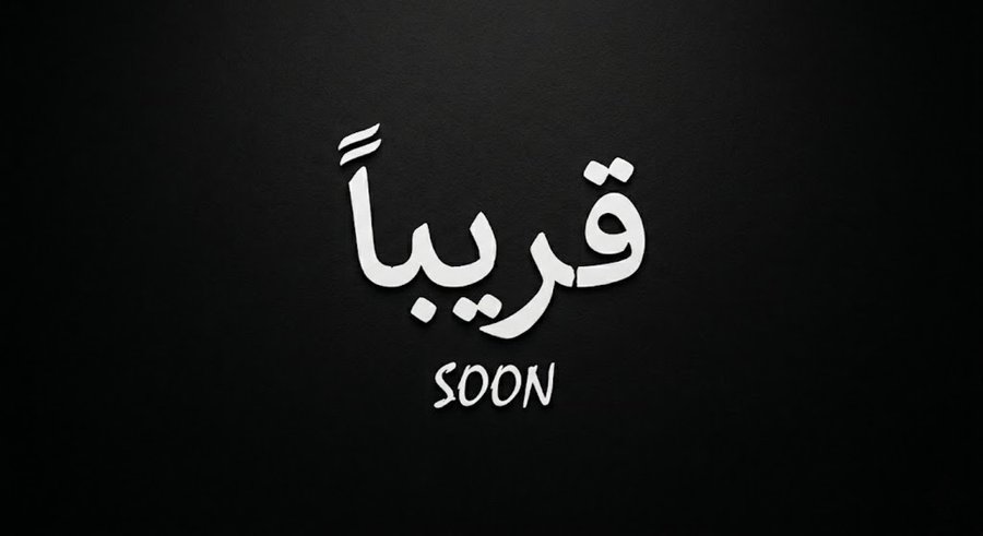 سكربت حفظ الملابس